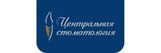 Центральная стоматология на Ленина